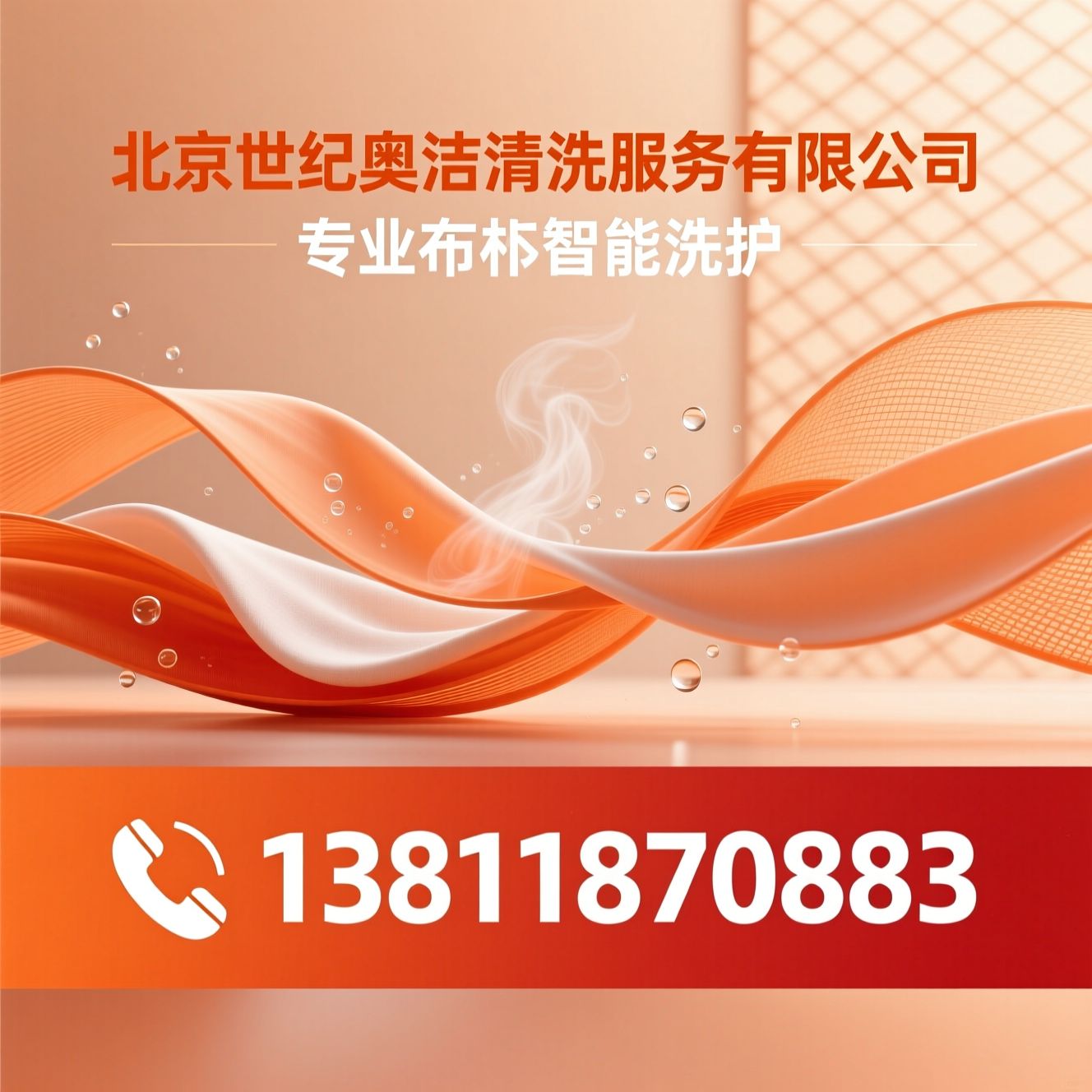 布草洗涤服务_专业清洗消毒/酒店布草外包/推荐北京世纪奥洁清洗服务有限公司服务