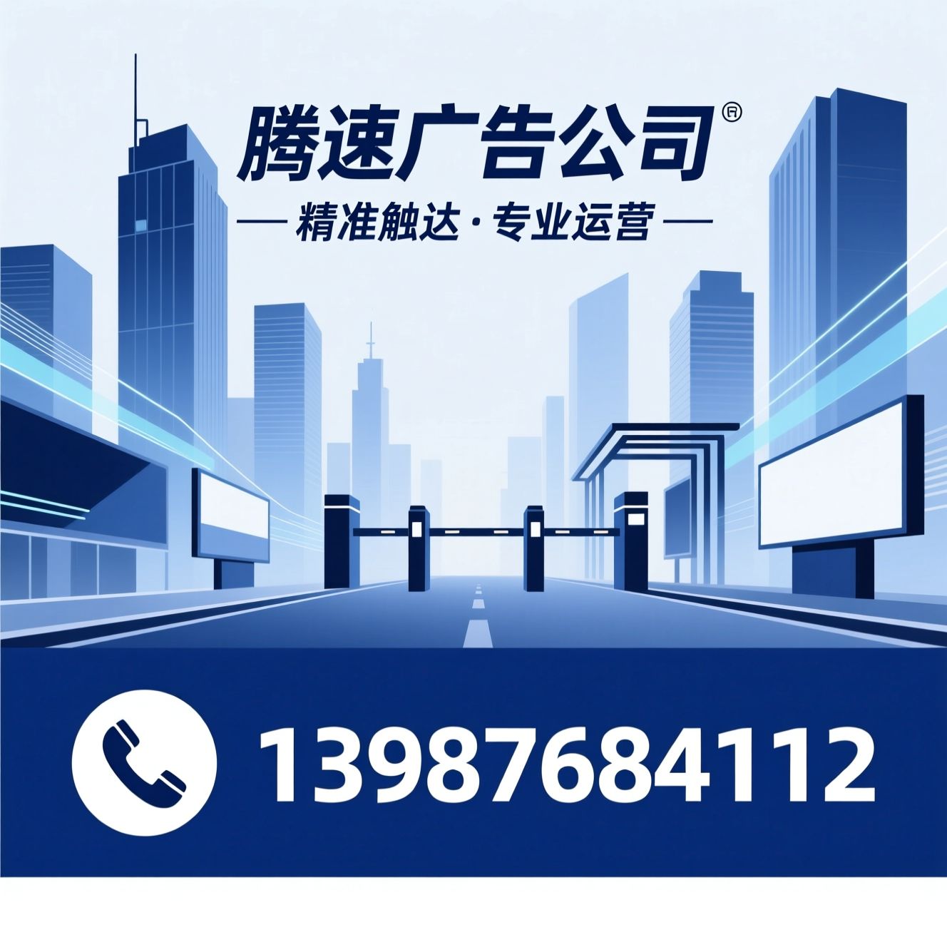 电梯广告_社区广告/昆明广告公司/推荐腾速广告公司服务