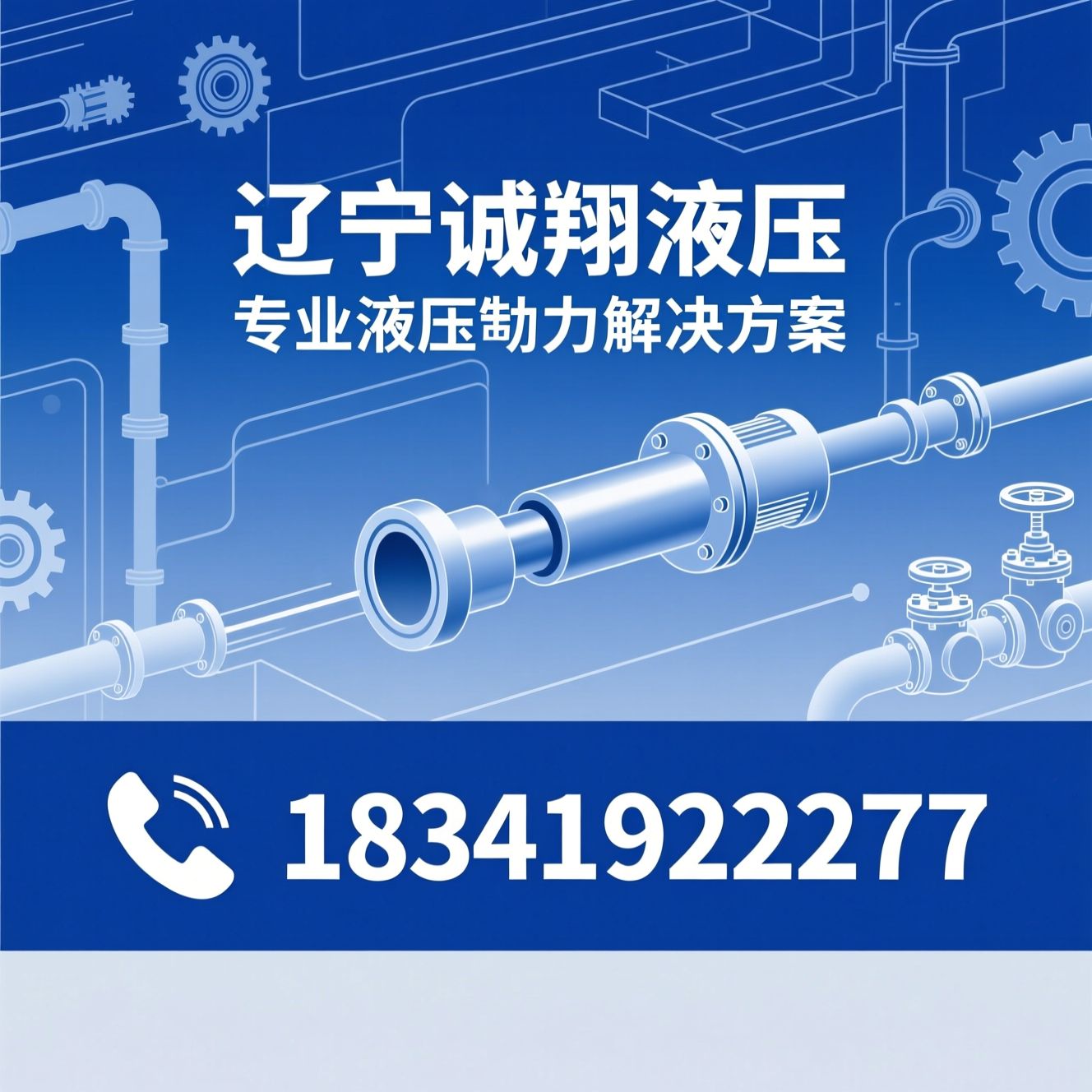 液压油缸_气缸/液压站/推荐辽宁诚翔液压服务