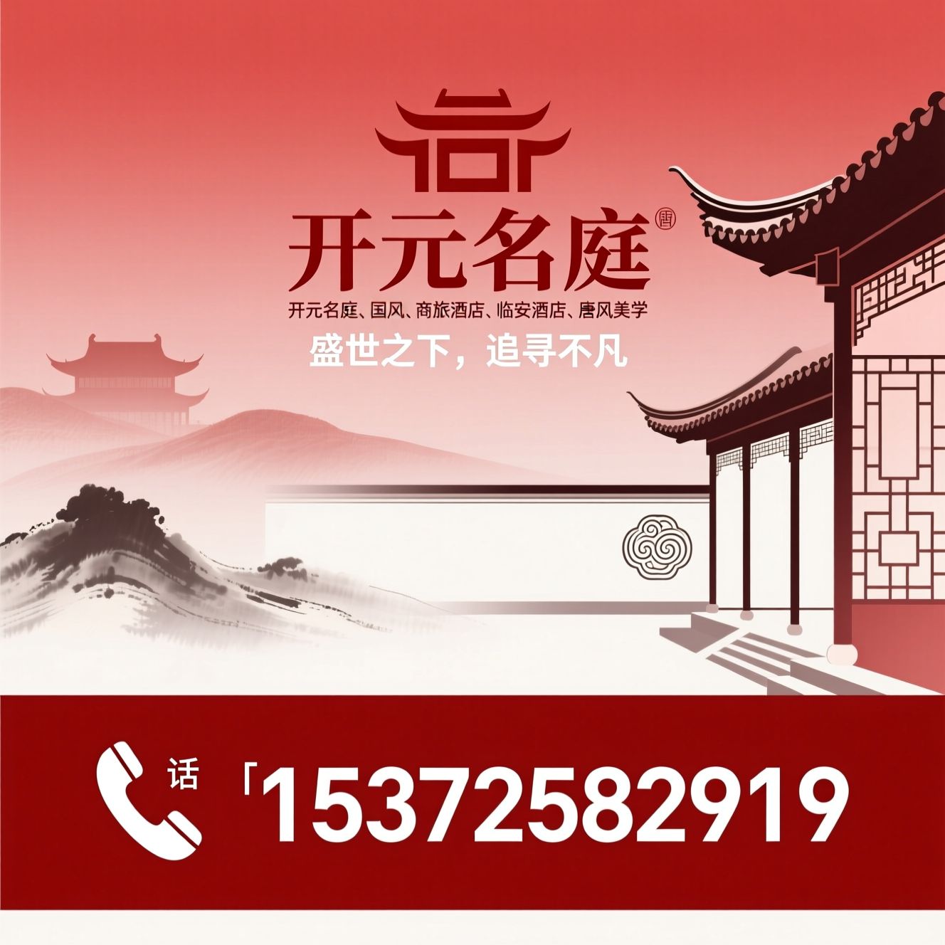开元名庭_国风酒店/商旅酒店/推荐开元名庭服务