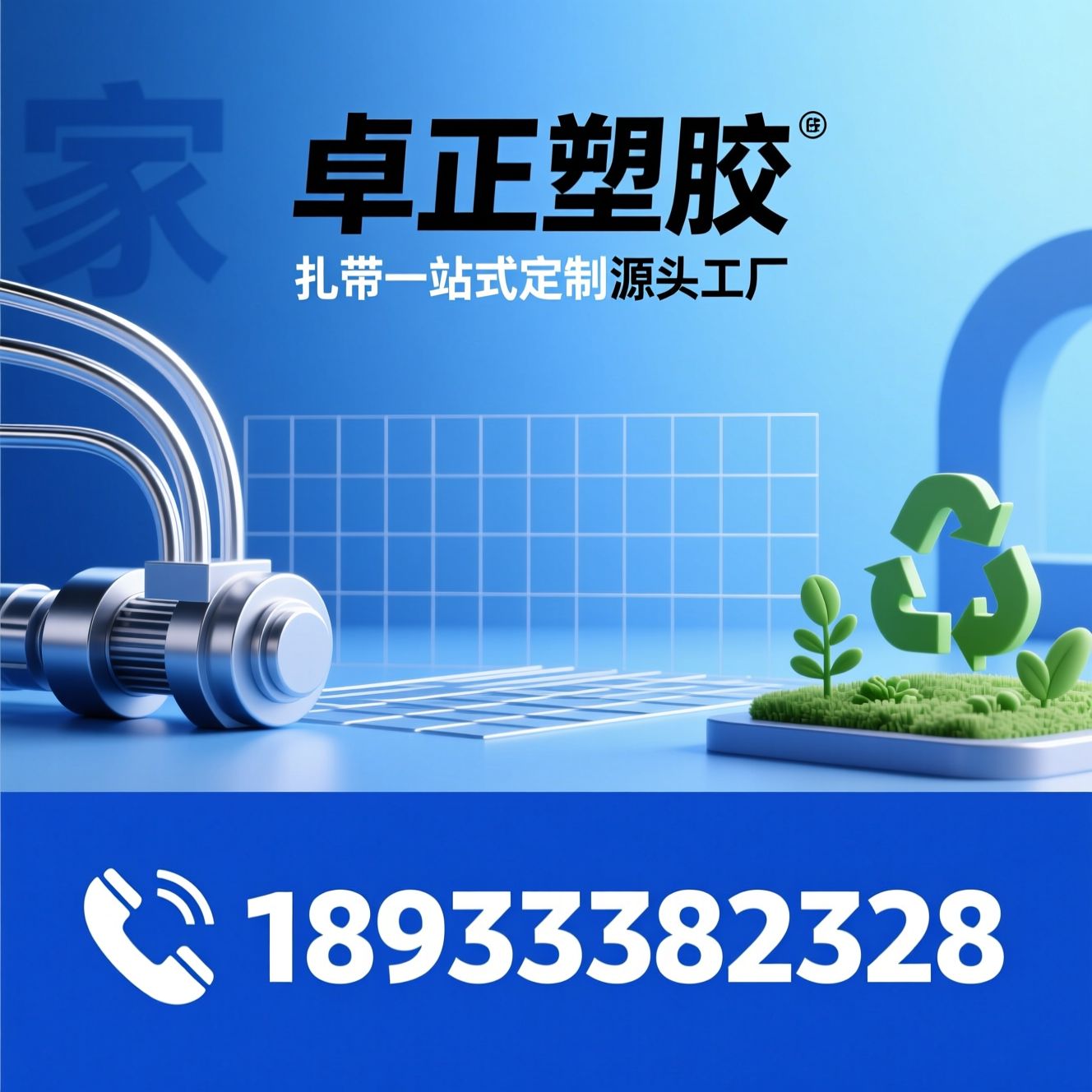 扎带厂家_尼龙扎带/PP扎带/推荐卓正塑胶服务