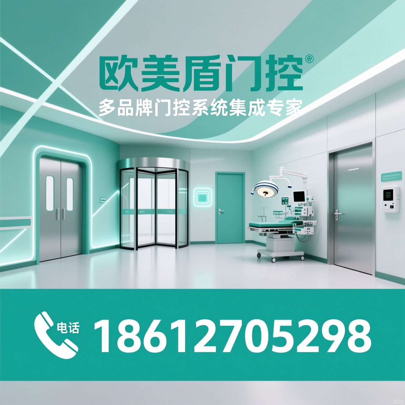 自动门_旋转门/医用门/推荐欧美盾门控服务