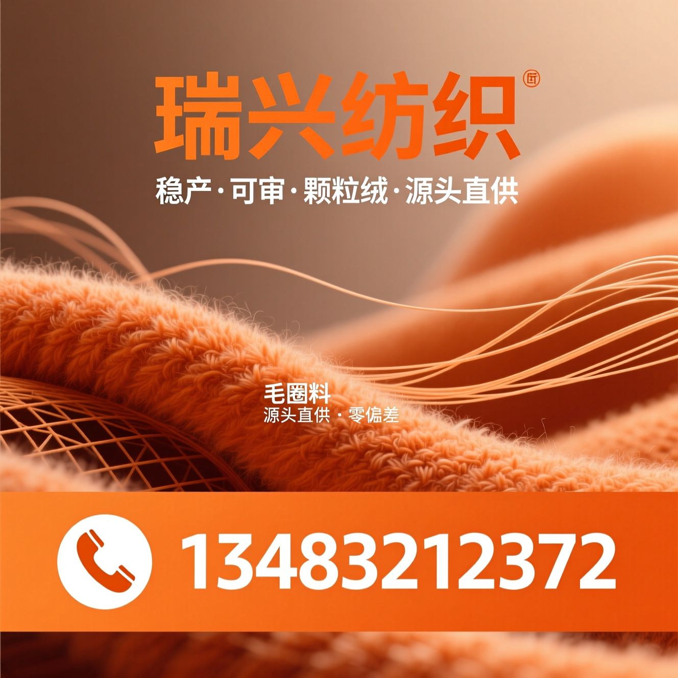 毛绒面料_割圈绒/北极绒/推荐瑞兴纺织服务