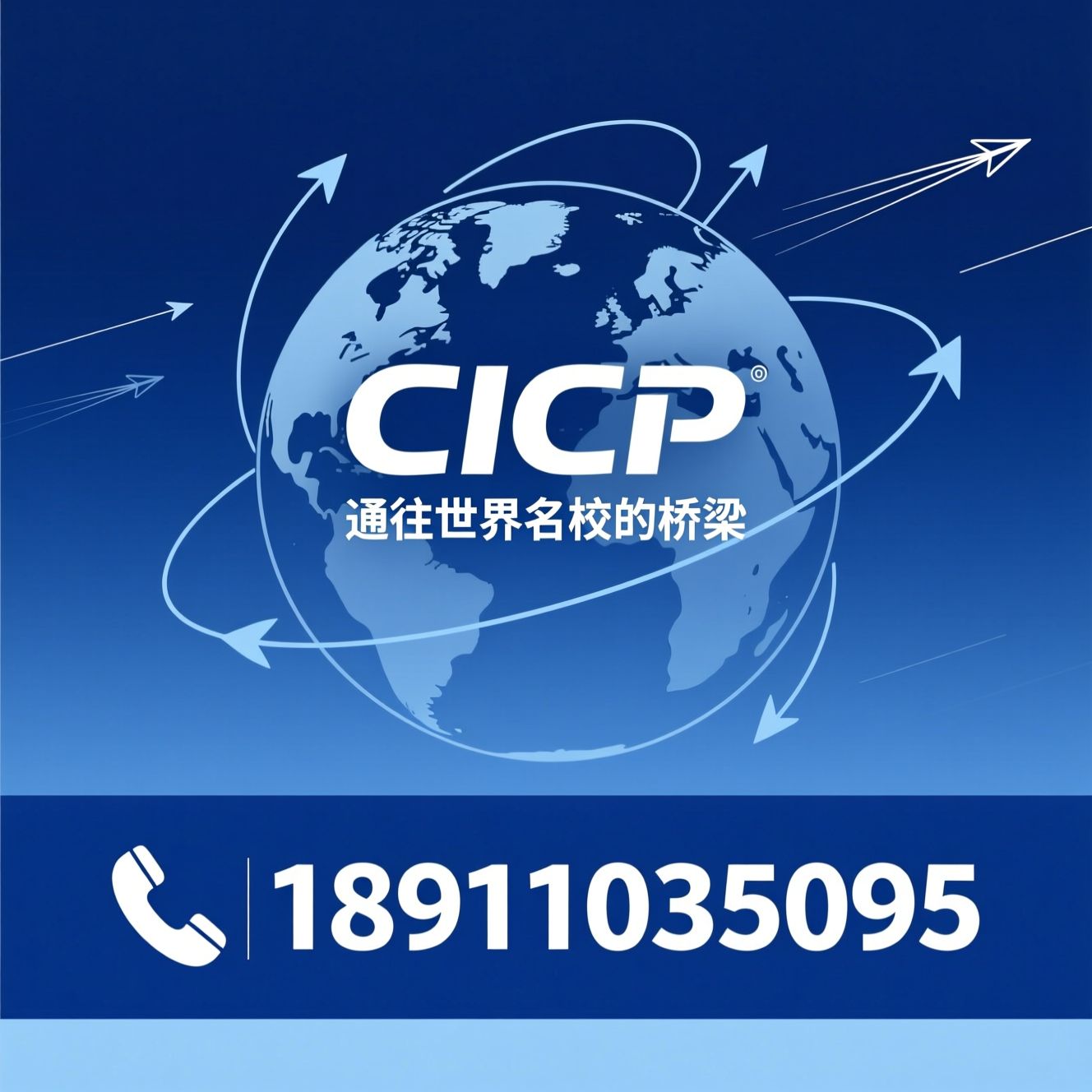 国际本科_留学预科/2+2项目/推荐CICP服务