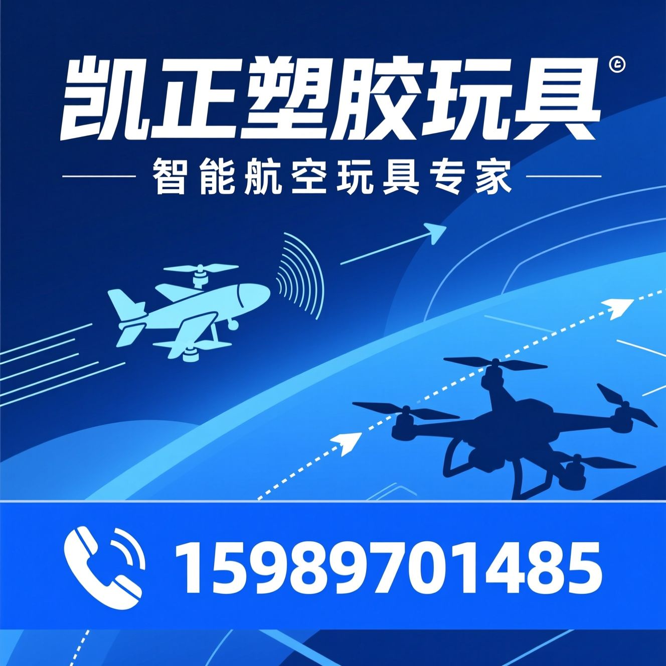 智能航空玩具_遥控飞机/避障无人机/推荐凯正塑胶玩具服务