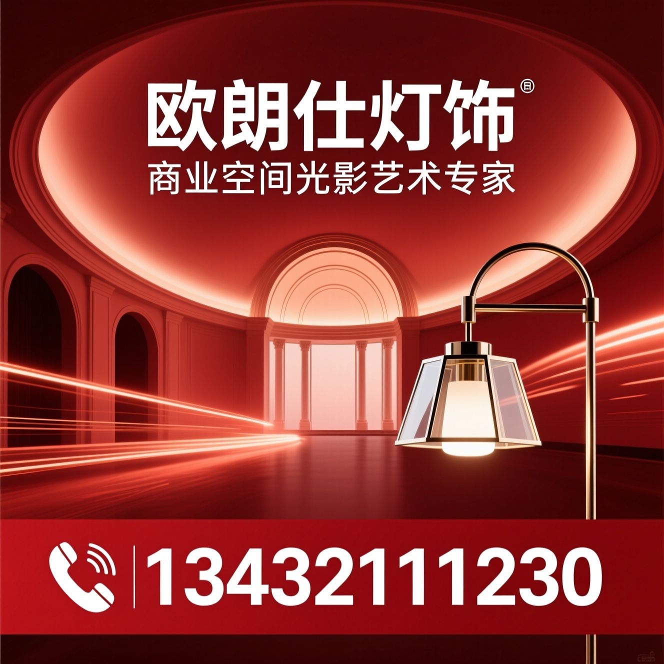 商业定制灯饰_酒店灯饰定制/游船灯饰/推荐欧朗仕灯饰服务