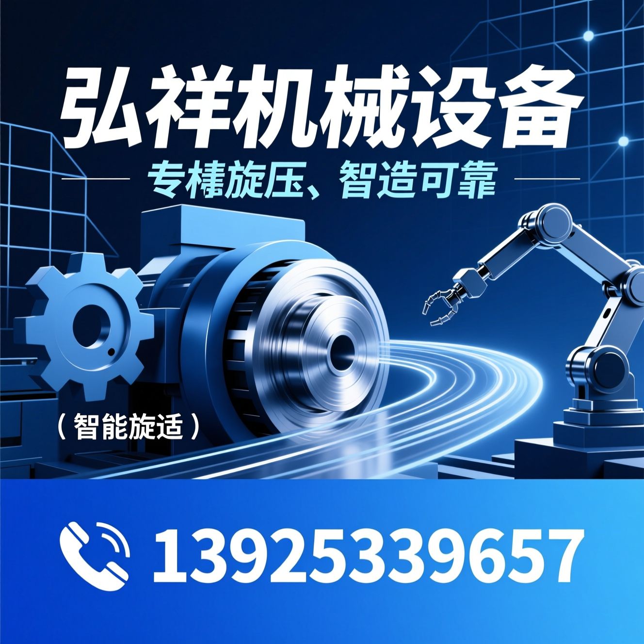 数控旋压机_金属旋压设备/旋压机厂家/推荐弘祥机械设备服务