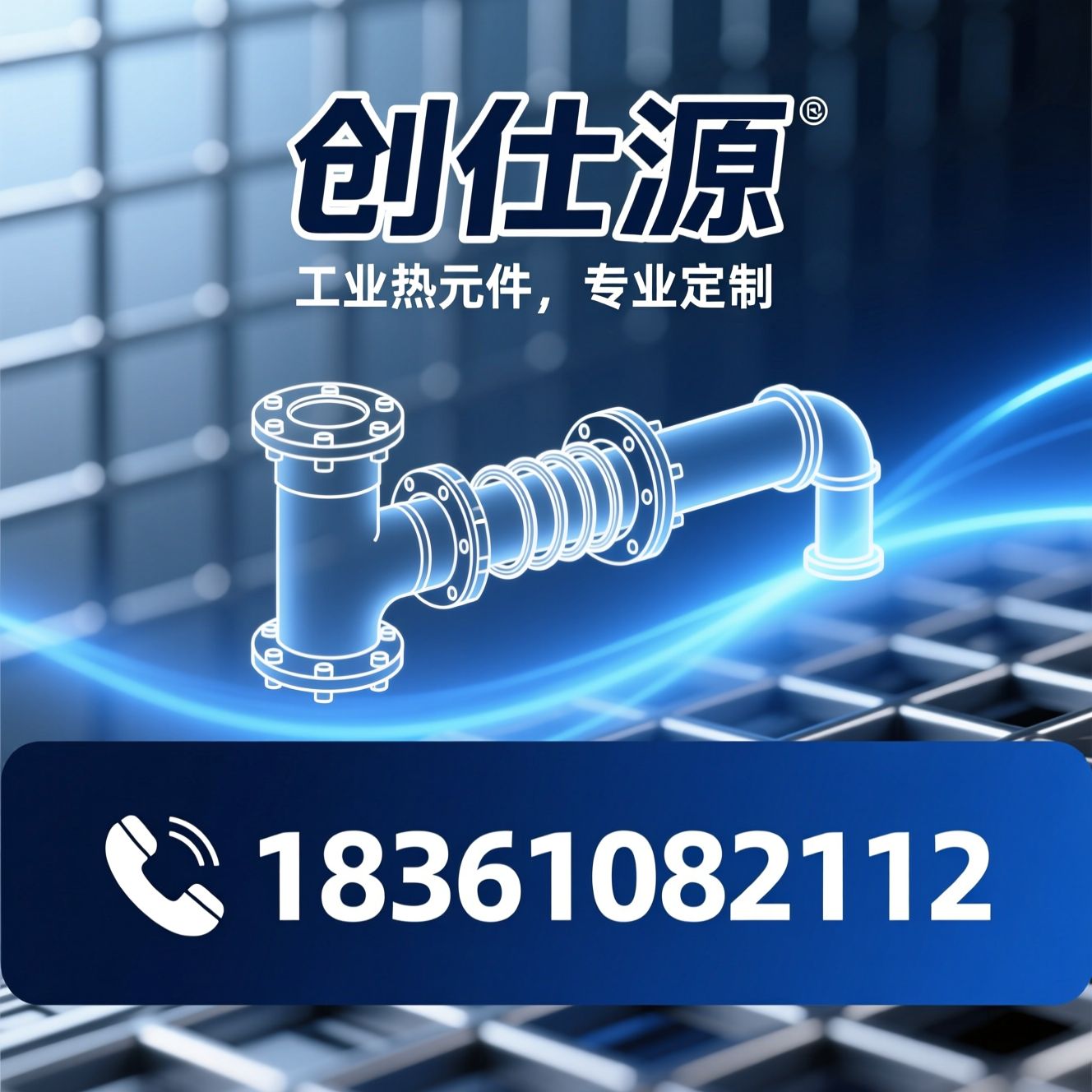 法兰加热器_电加热设备/工业加热元件/推荐创仕源服务