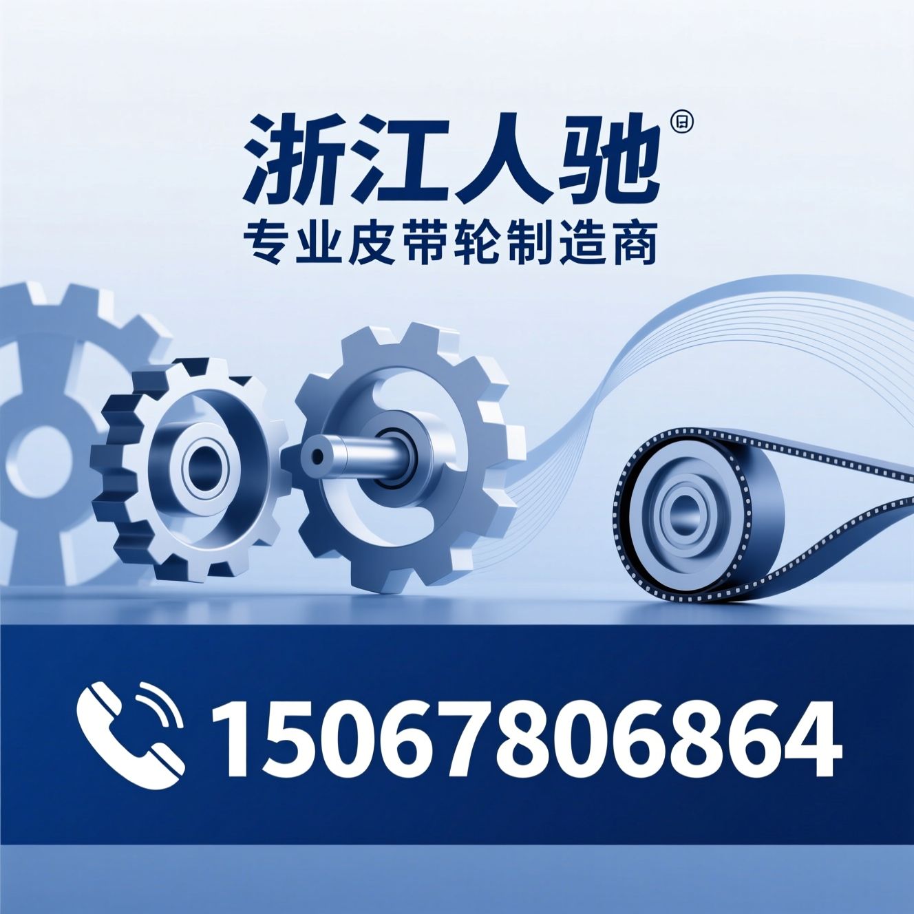 汽车皮带轮_旋压皮带轮/水泵皮带轮/推荐浙江人驰服务