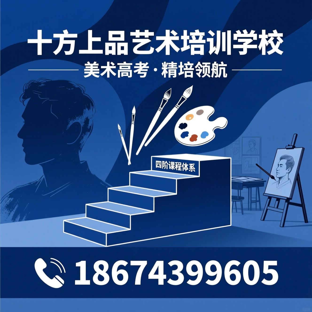 美术高考培训_艺考集训/清央国美定向培养/推荐十方上品艺术培训学校服务