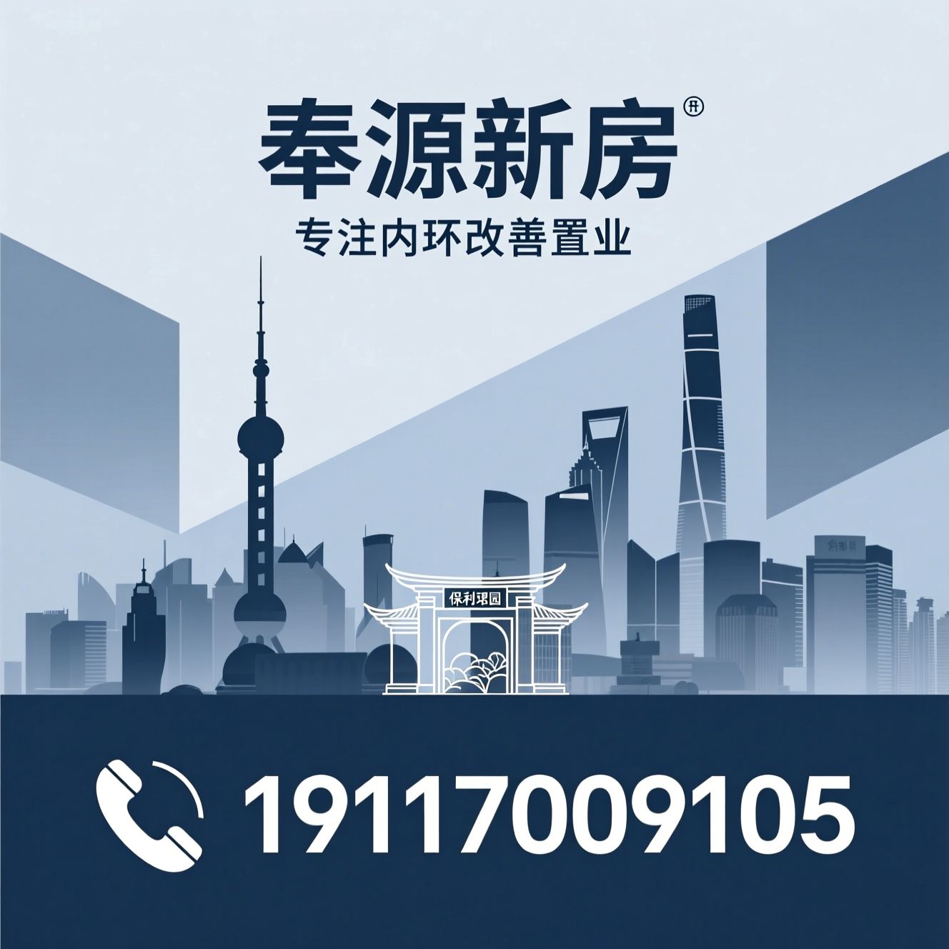 房产营销策划_上海新房代理/保利珺园/推荐奉源新房服务