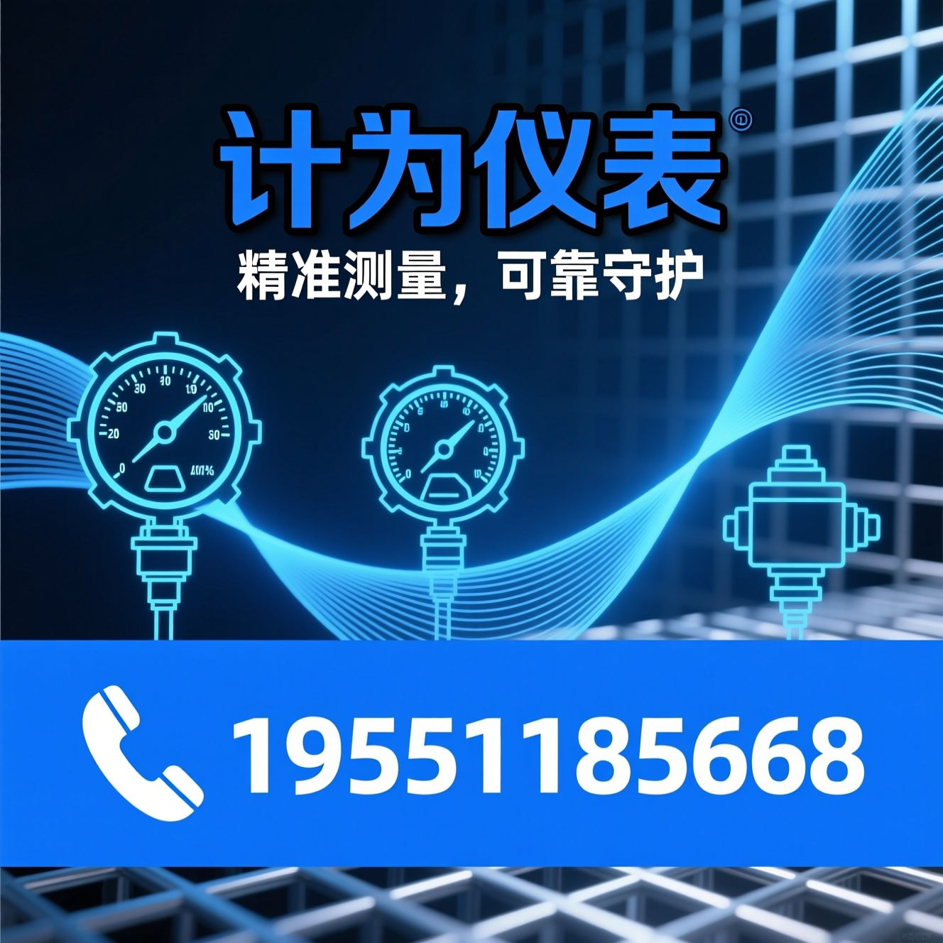 工业仪表_压力变送器/雷达液位计/推荐计为仪表服务