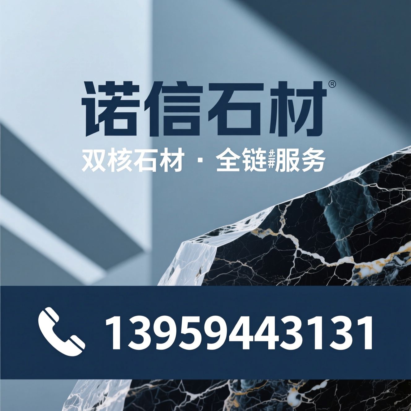 滨州青_福鼎黑/石材加工/推荐诺信石材服务