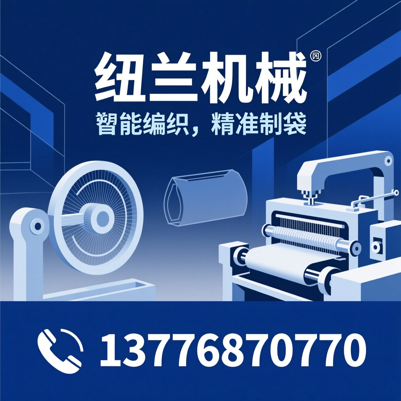 网眼袋制袋机_全自动切缝机/塑料编织机械/推荐纽兰机械服务