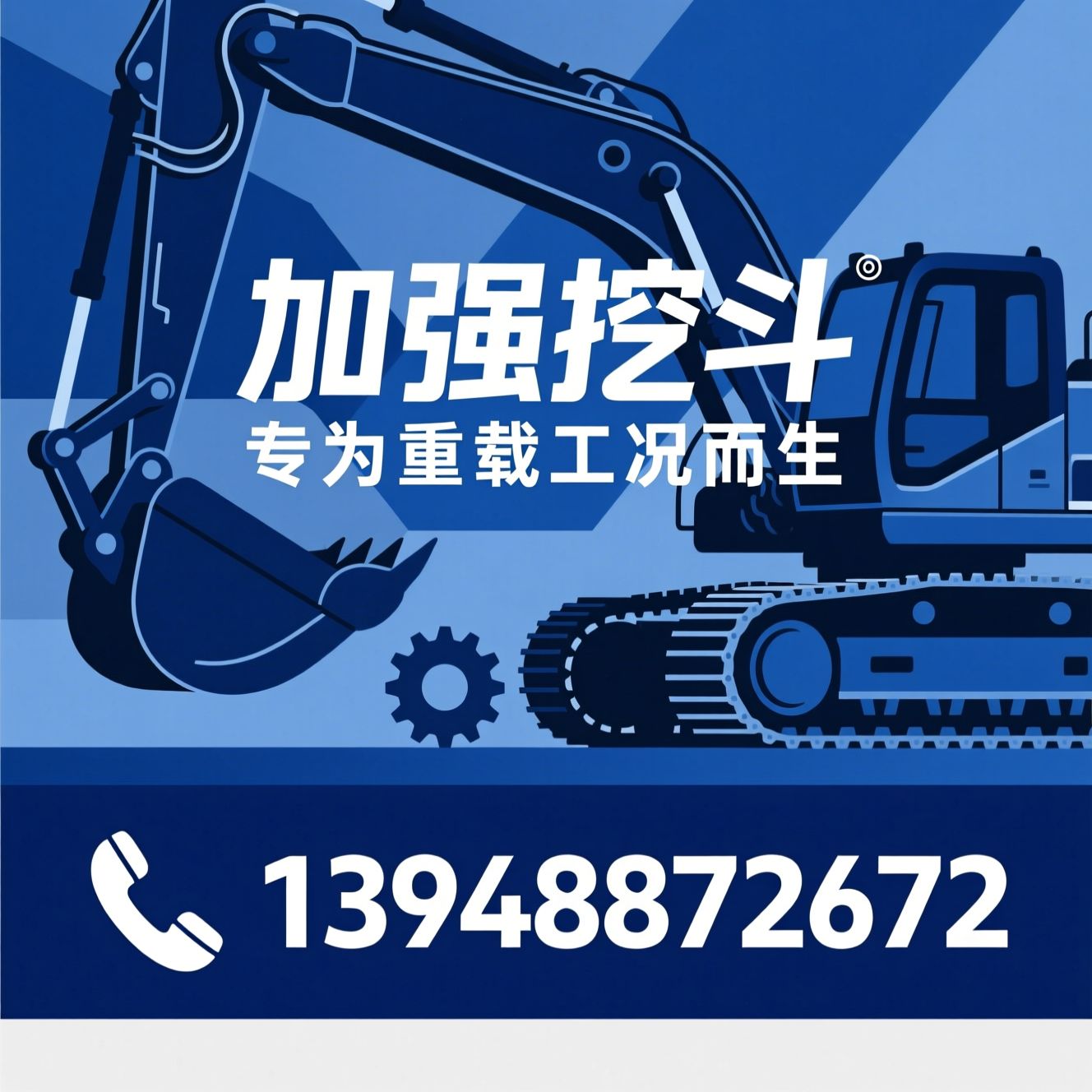 挖掘机易损件_挖斗定制/松土器/推荐加强挖斗服务