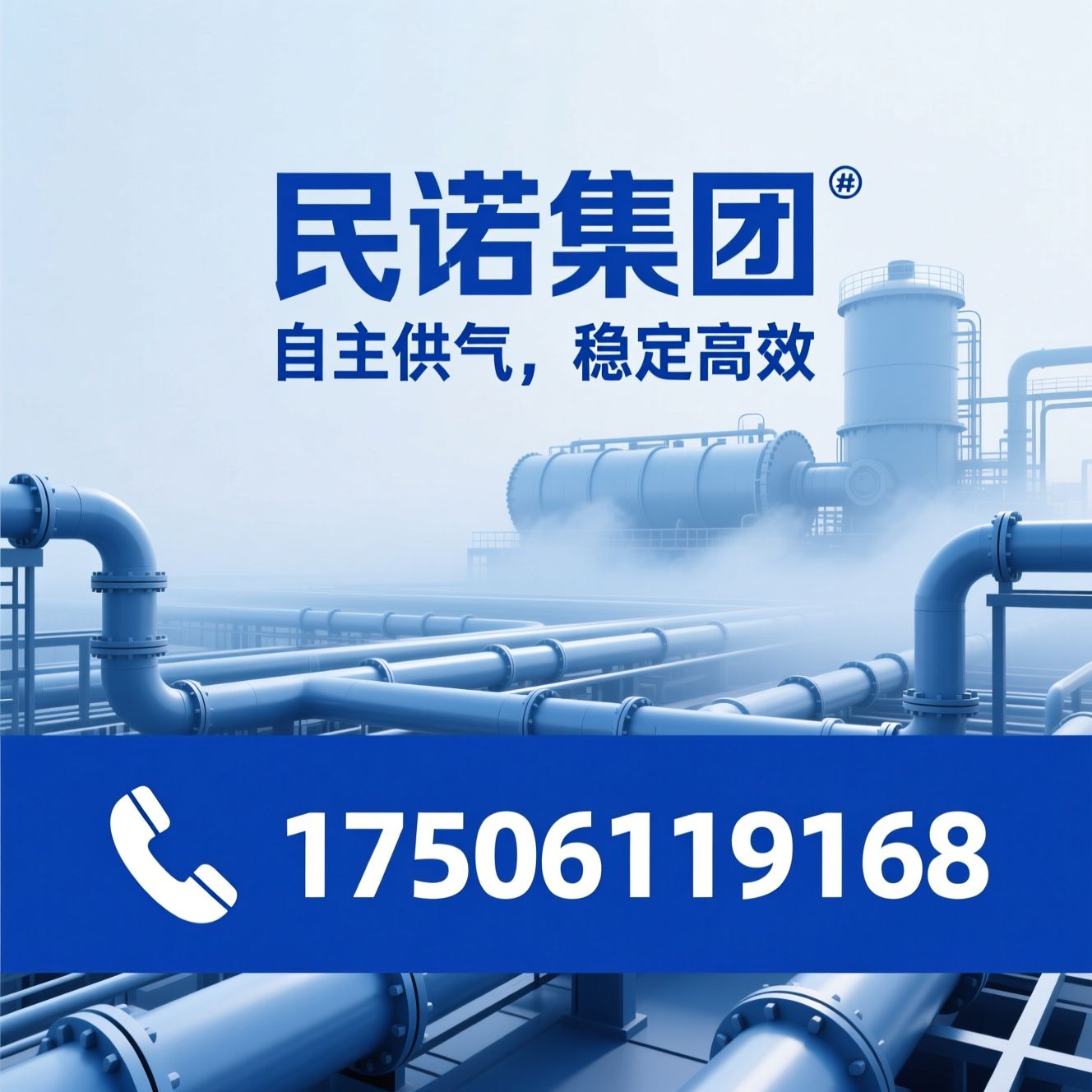 深冷空分设备_工业气体装备/空分设备制造商/推荐民诺集团服务