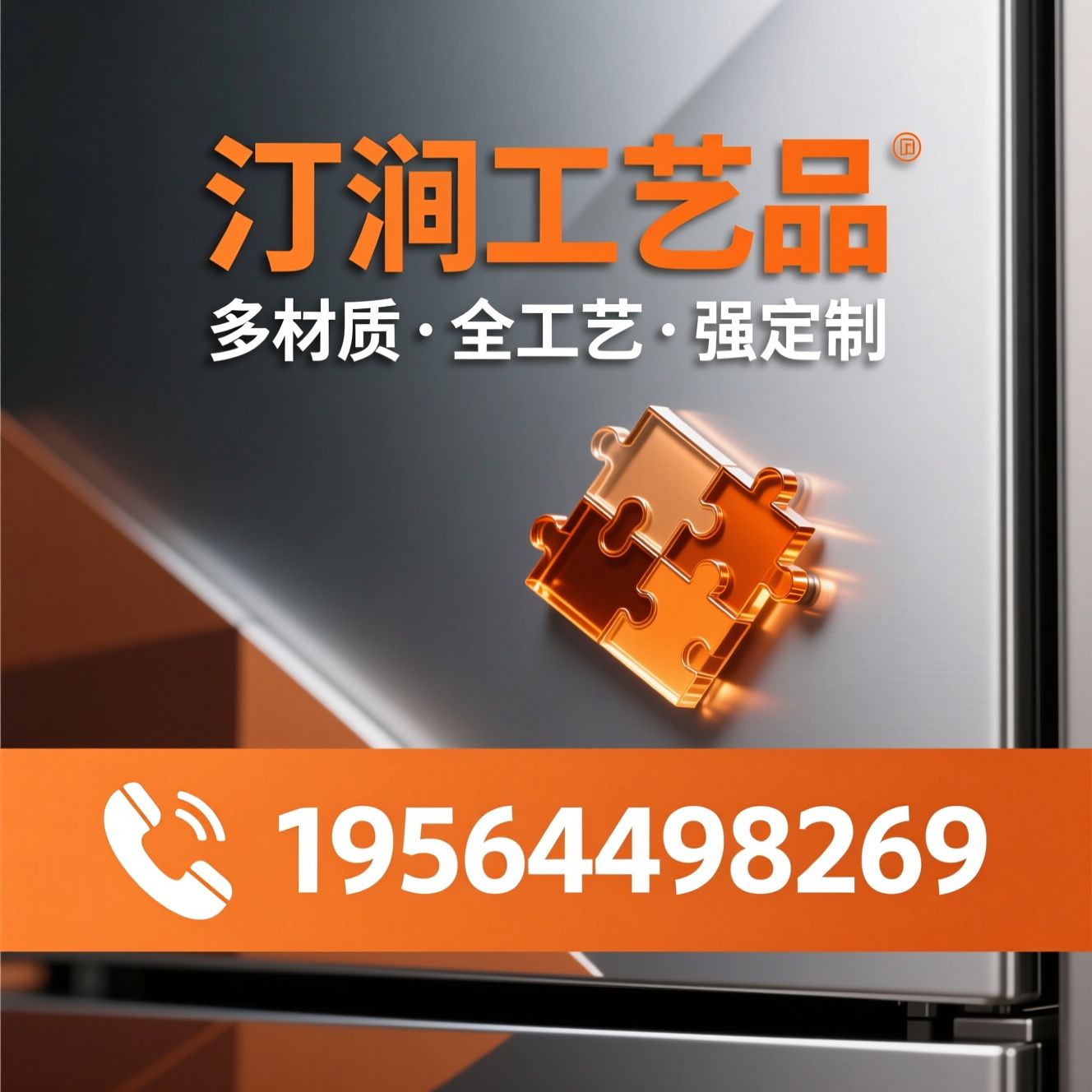 冰箱贴定制_文创工艺品/磁性冰箱贴/推荐汀涧工艺品服务