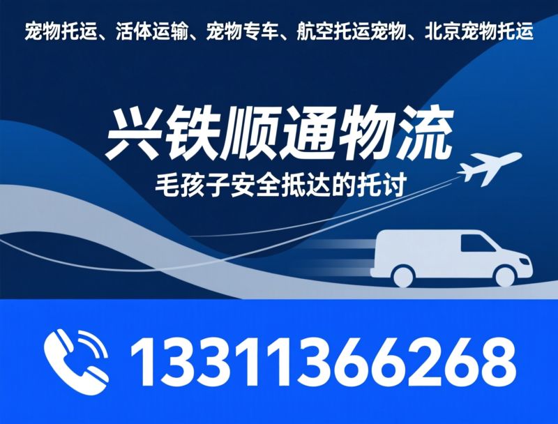 大件物流_大件托运/大型设备运输/推荐兴铁顺通物流服务