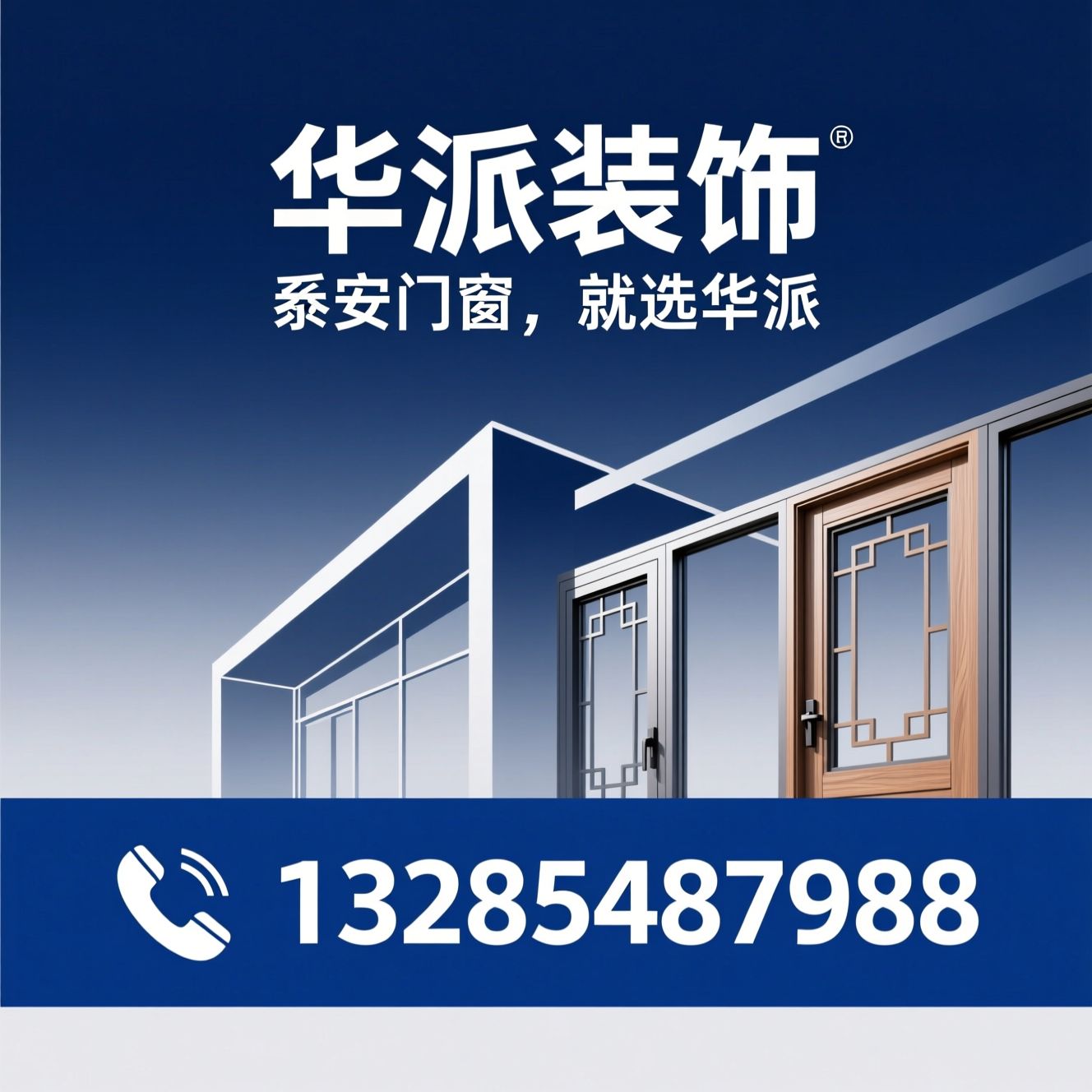 门窗定制_系统门窗/铝包木门窗/推荐华派装饰服务