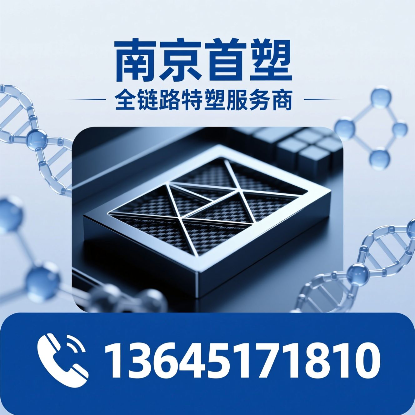 PEEK棒材_特种工程塑料/PI型材/推荐南京首塑服务