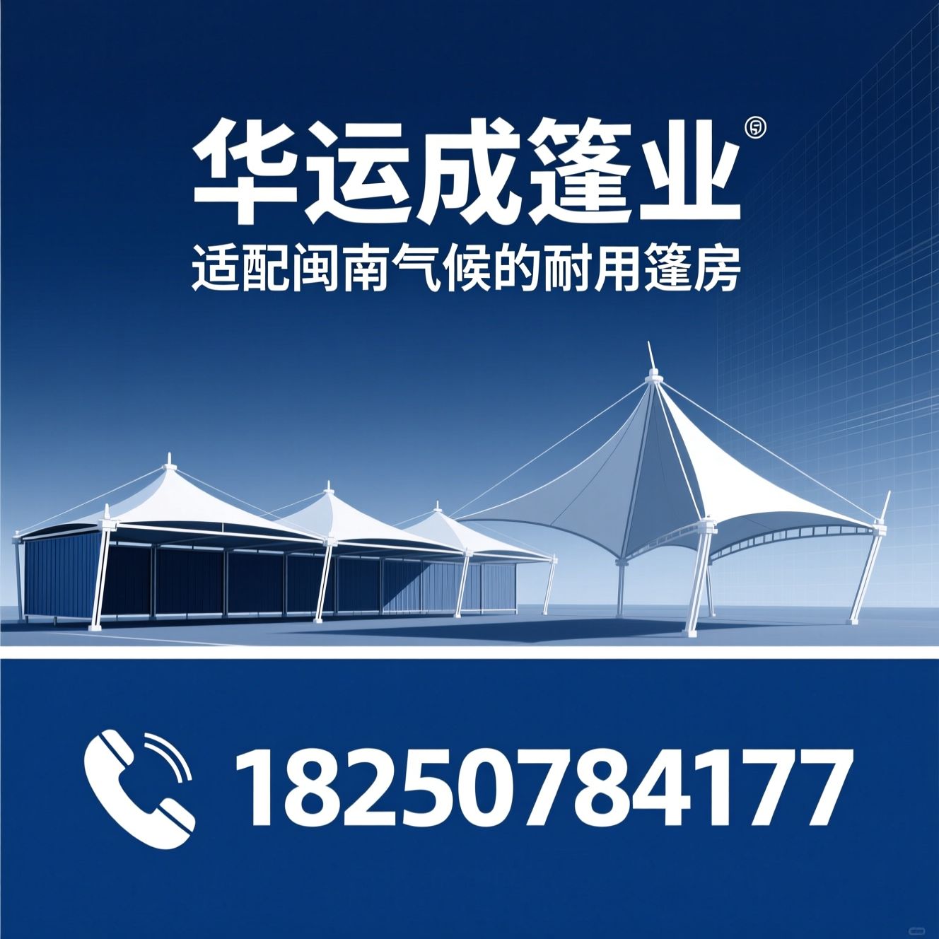 停车棚_伸缩推拉篷/天幕篷/推荐华运成篷业服务