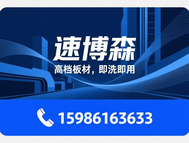 板式家具除尘设备_全自动擦板机/双面清洁除尘机/推荐速博森服务