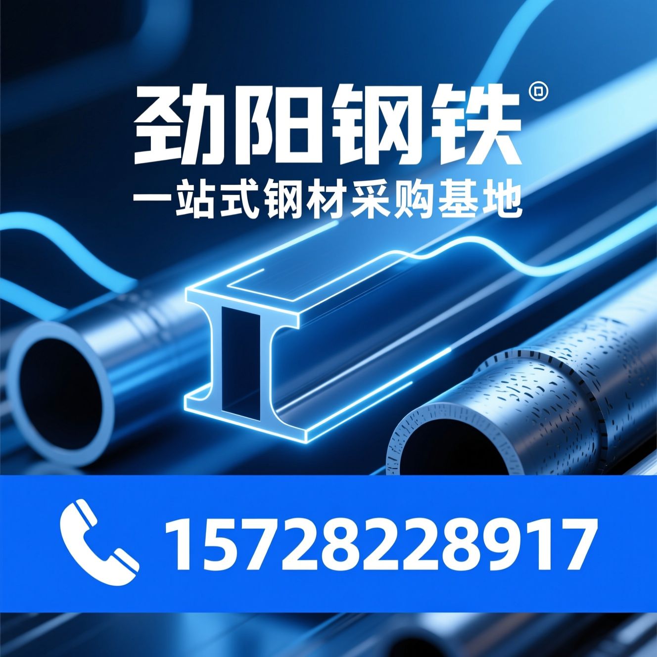 钢材批发_金属加工/H型钢/推荐劲阳钢铁服务