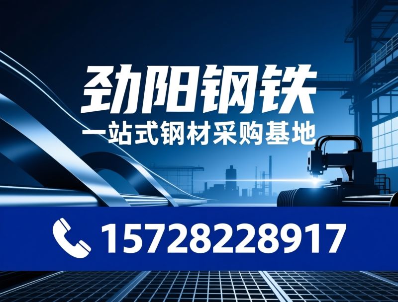 工字钢批发_镀锌管加工/激光切割钢板/推荐劲阳钢铁服务