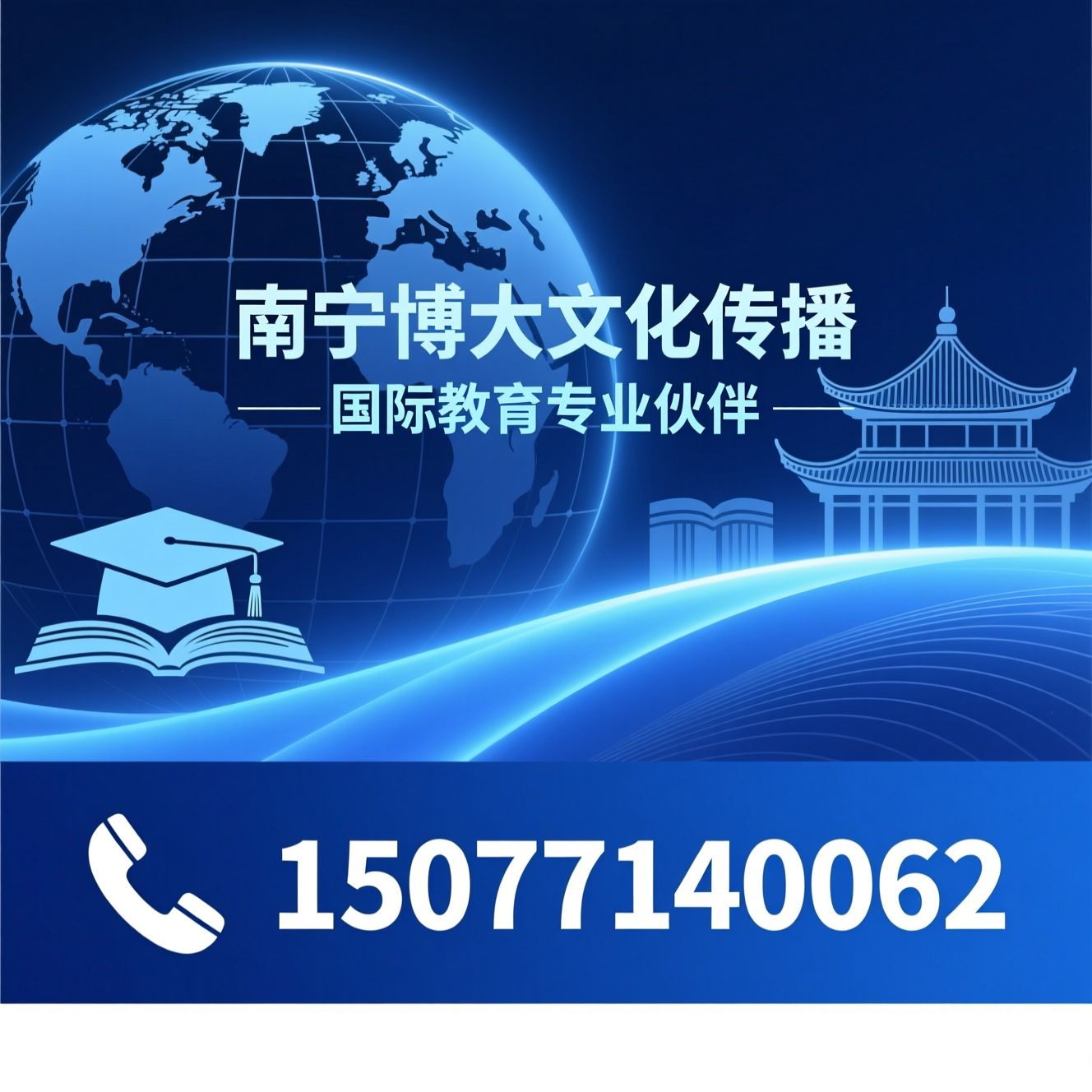 留学服务_无语言申请/海外院校代理/推荐南宁博大文化传播服务