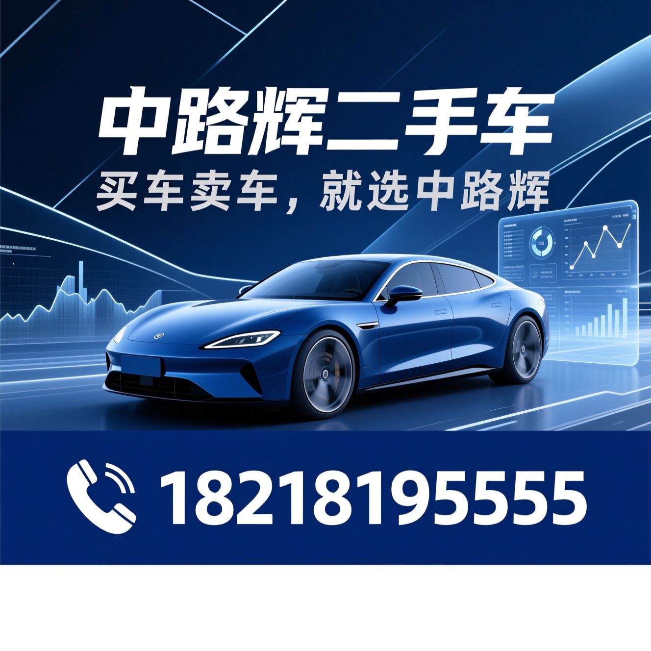 二手车买卖_旧车置换/莆田二手车/推荐中路辉二手车服务