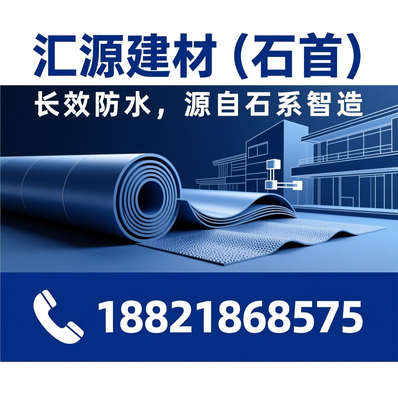 防水卷材_防水涂料/NSO非固化/推荐汇源建材（石首）服务