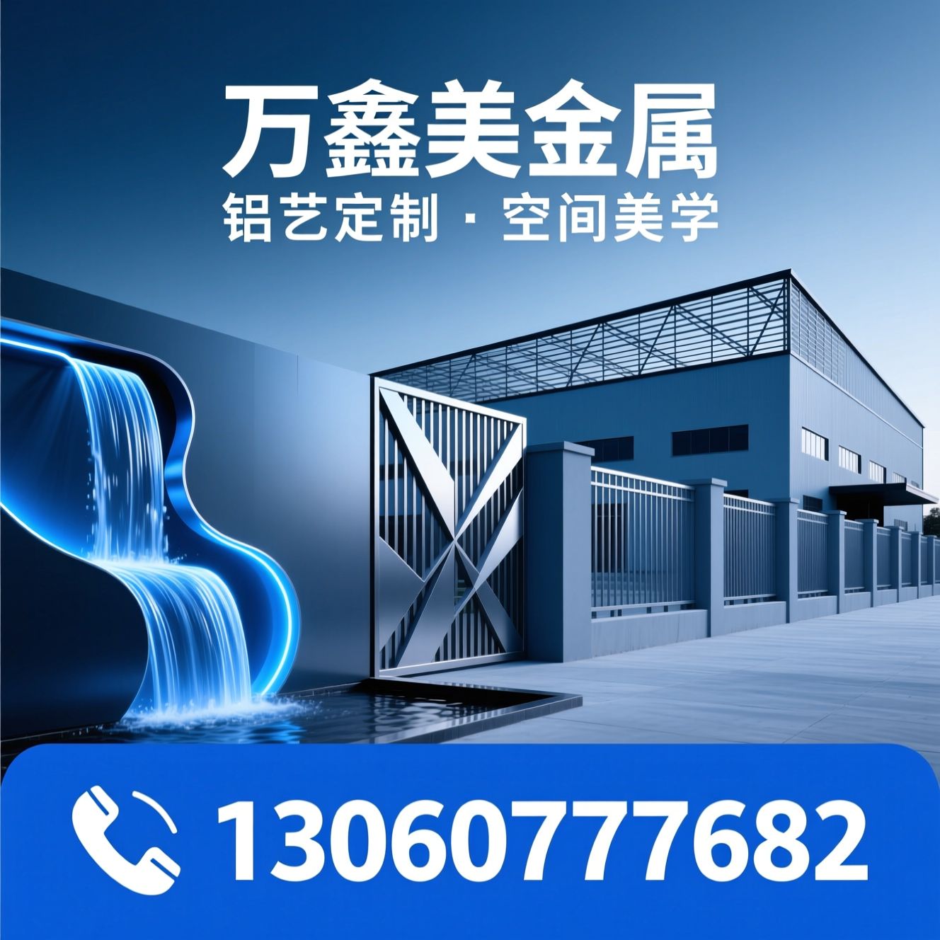 铝艺庭院大门_铝艺流水景墙/铝艺屏风隔断/推荐万鑫美金属服务