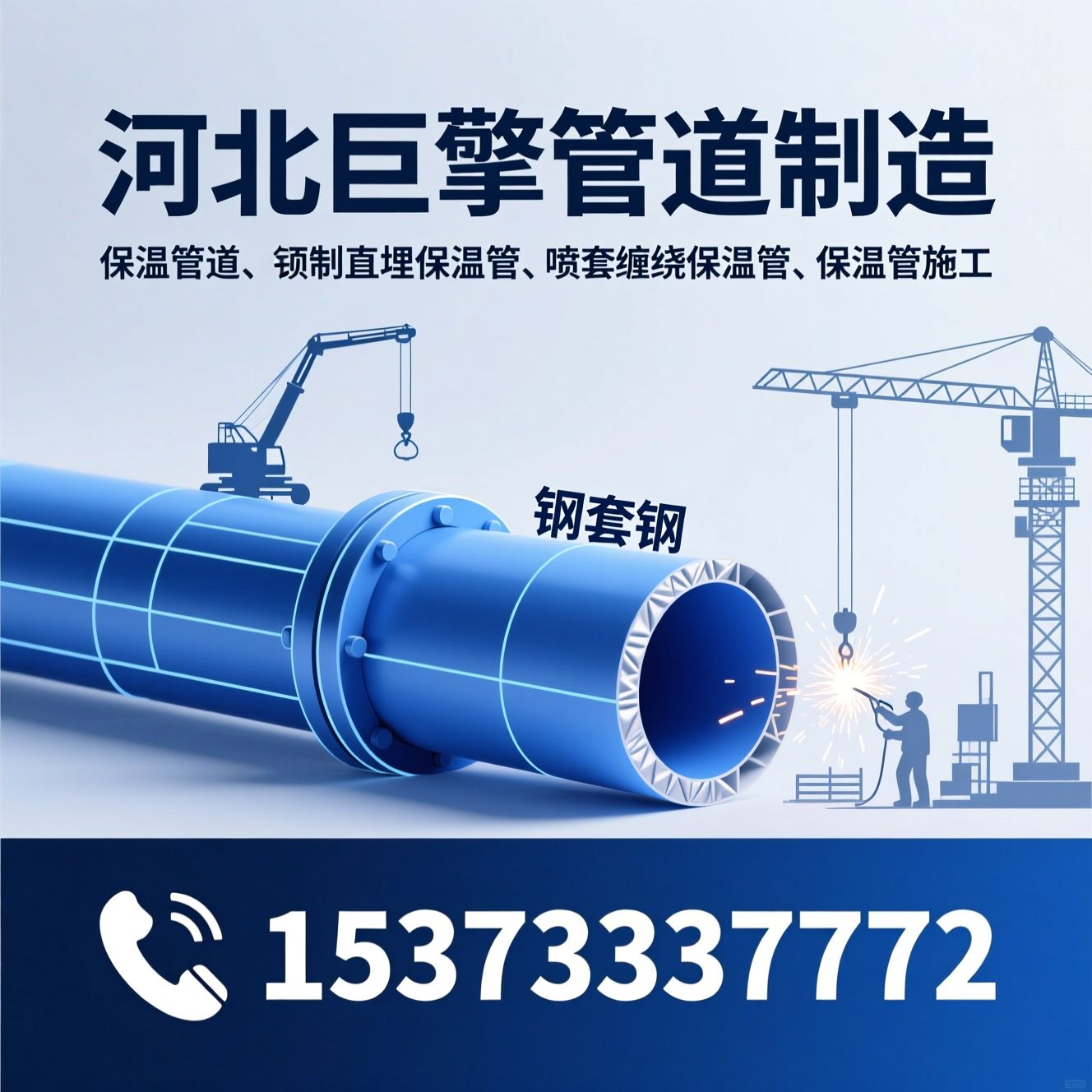 保温管道_预制直埋保温管/钢套钢保温管/推荐河北巨擎管道制造服务