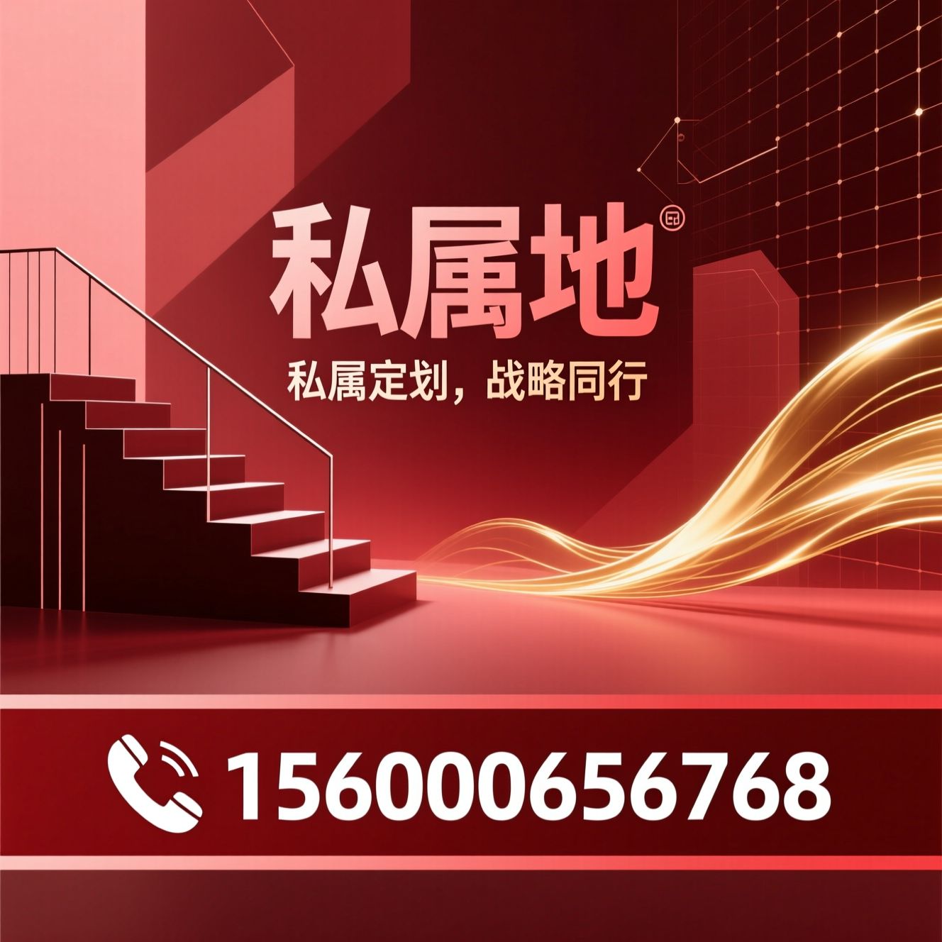 企业活动策划_品牌资产管理/周年庆典策划/推荐私属地服务