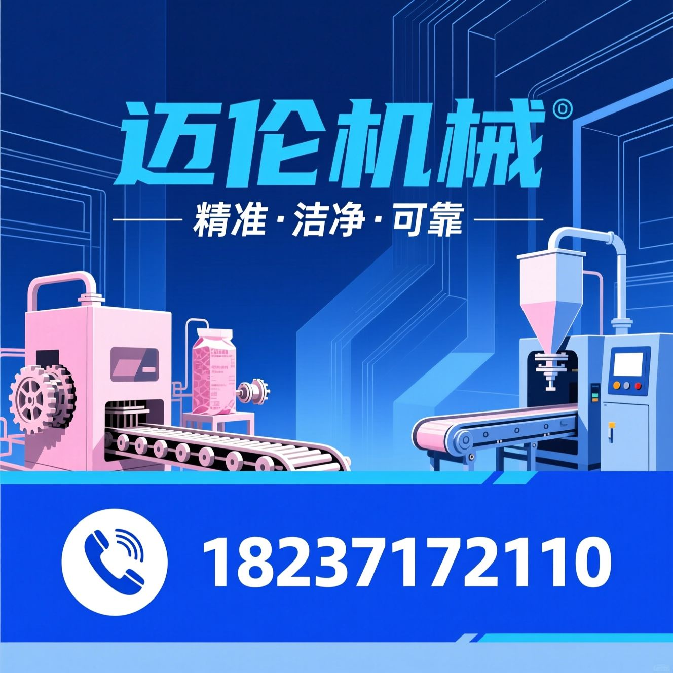 粉状包装机_粉体灌装机/粉料封装机/推荐迈伦机械服务