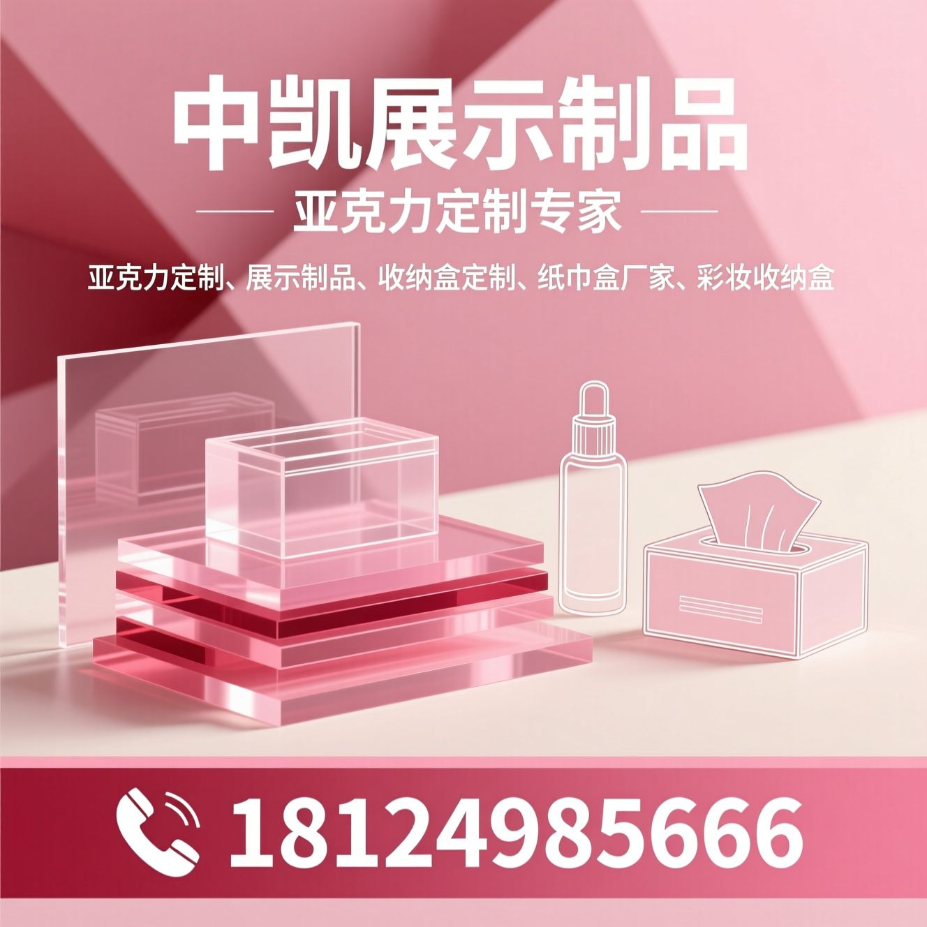 亚克力定制_展示制品/收纳盒定制/推荐中凯展示制品服务
