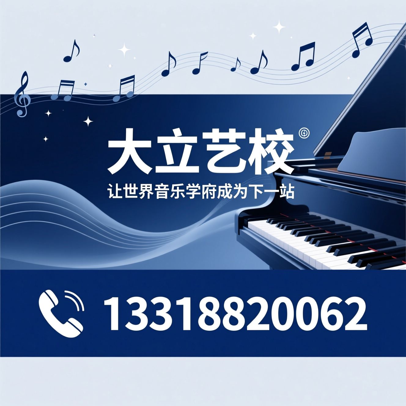 音乐留学_作品集指导/艺术留学服务/推荐大立艺校服务