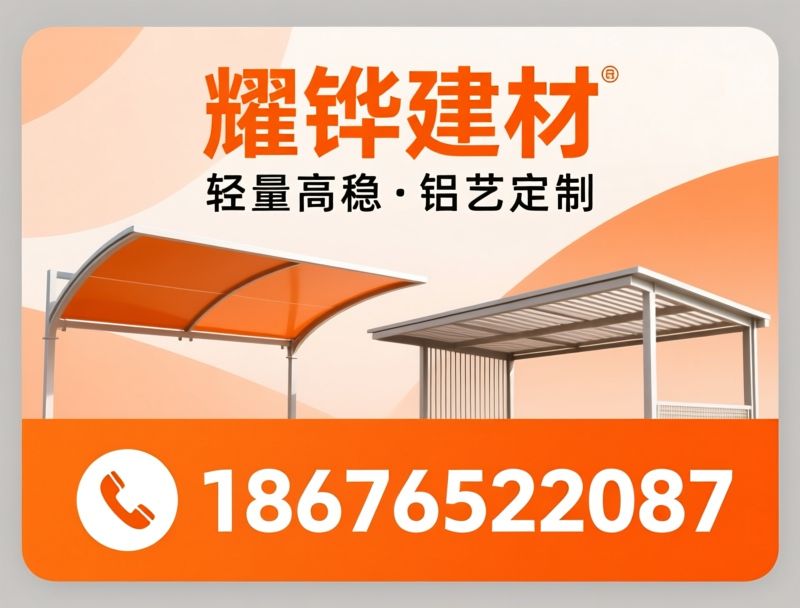 铝合金凉亭_户外凉亭定制/铝艺庭院产品/推荐耀铧建材服务
