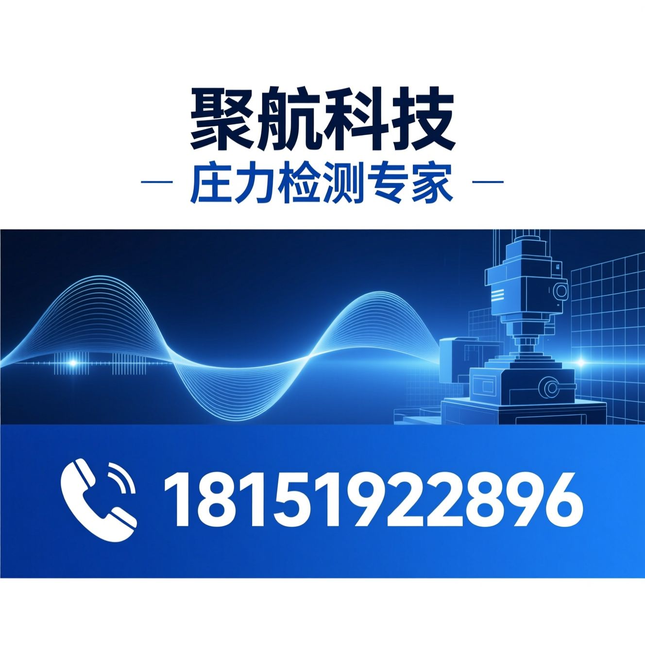 应变仪_应力检测/动态应变仪/推荐聚航科技服务