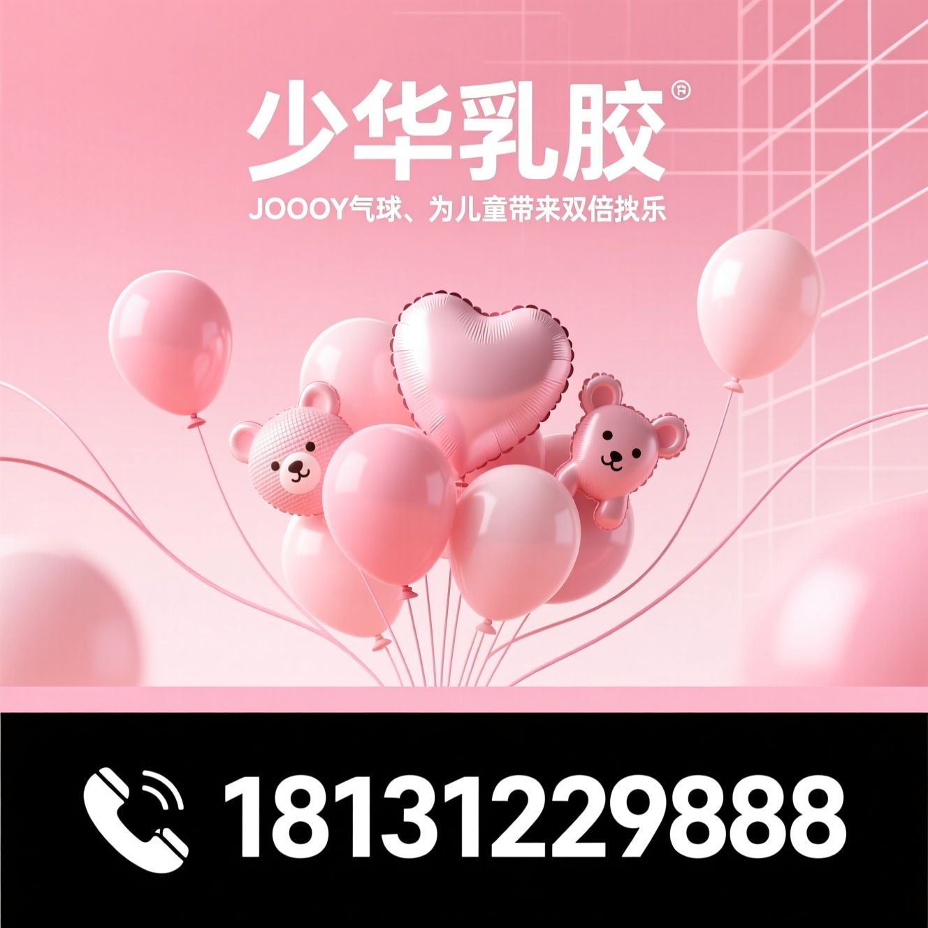 乳胶气球_天然乳胶气球/儿童玩具气球/推荐少华乳胶服务
