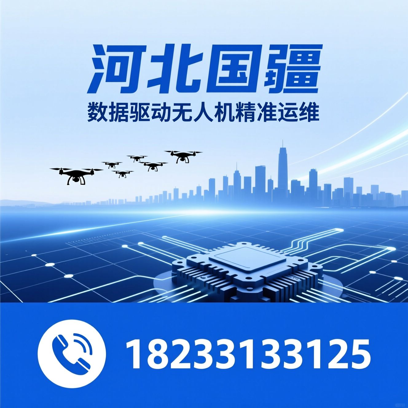 无人机检修_无人机调试/无人机维保/推荐河北国疆服务
