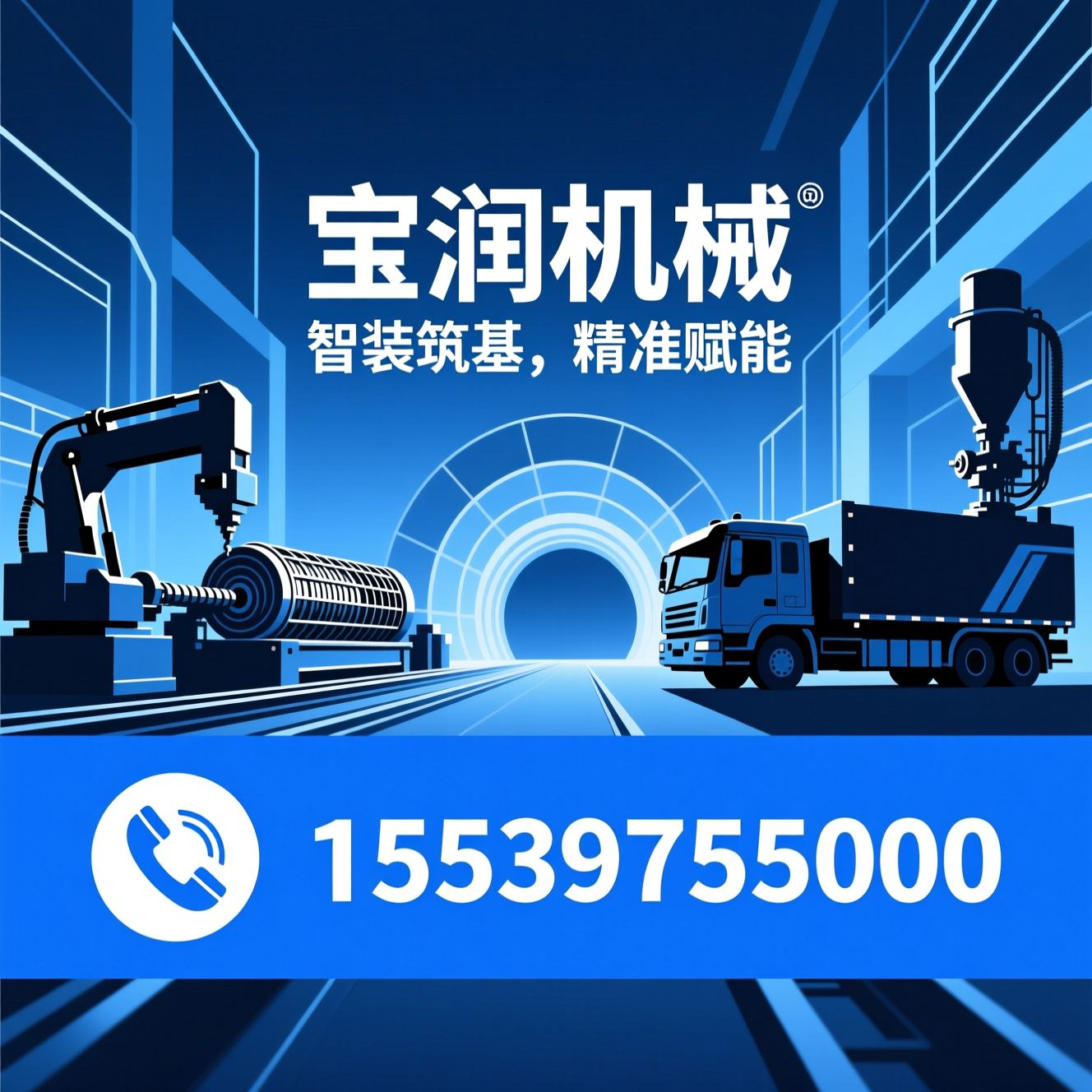 智能钢筋加工设备_数控钢筋笼滚焊机/隧道支护设备/推荐宝润机械服务