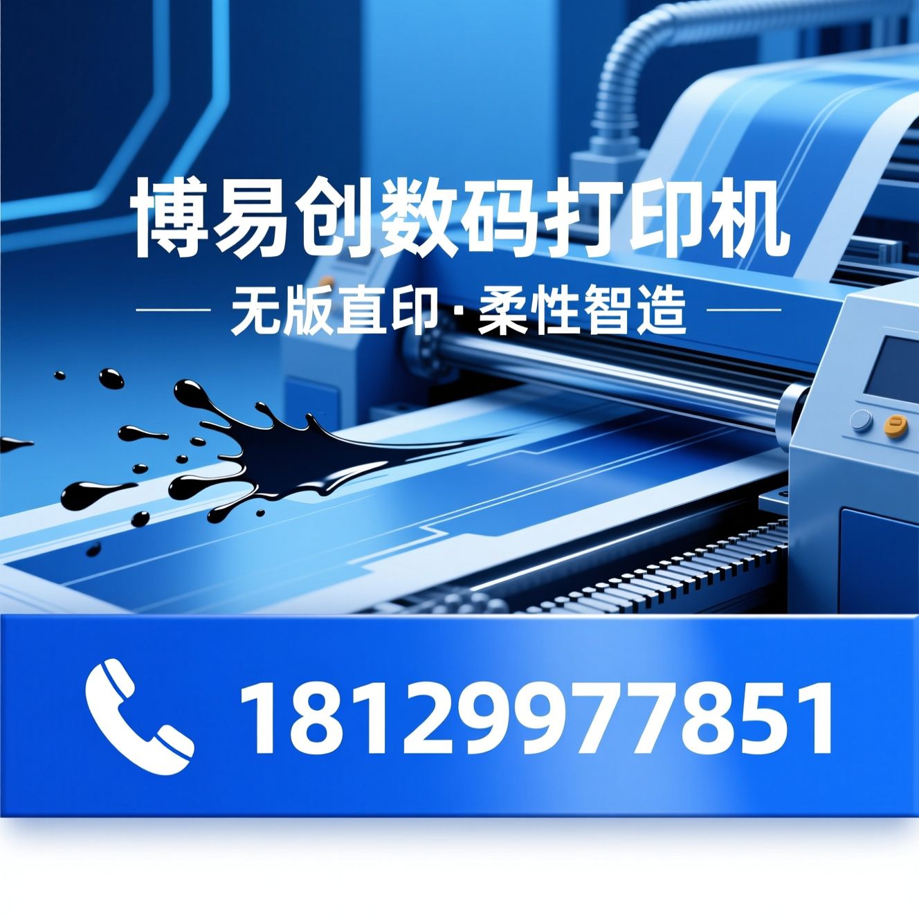 数码打印机_UV打印机/OnePass高速打印机/推荐博易创数码打印机服务