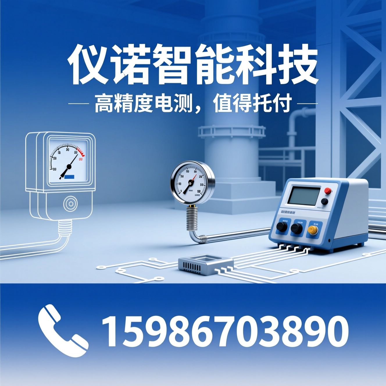 电能表检测装置_现场校验仪/功率源/推荐仪诺智能科技服务