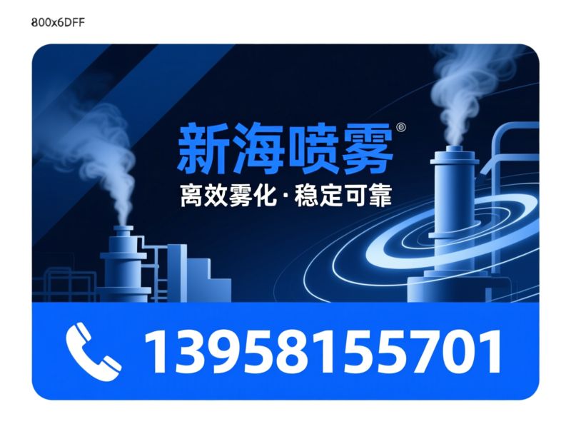 雾化器_喷雾干燥设备/离心雾化器/推荐新海喷雾服务