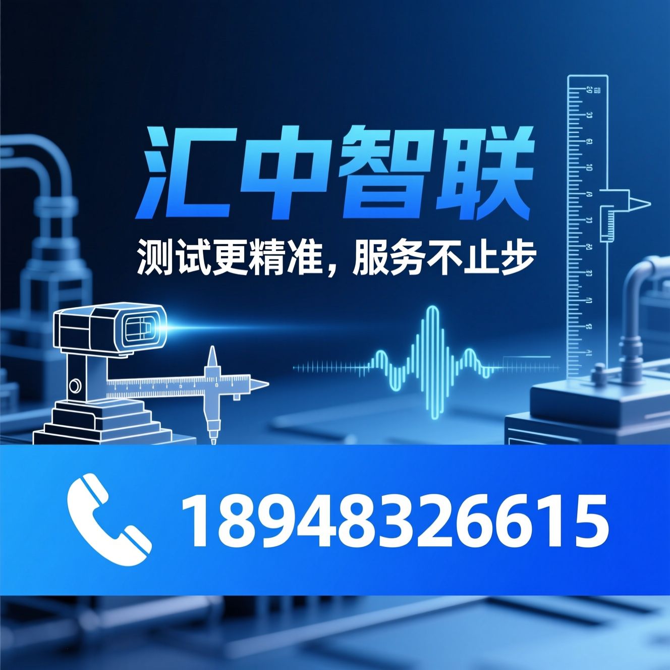 仪器仪表_测试设备/热像仪/推荐汇中智联服务