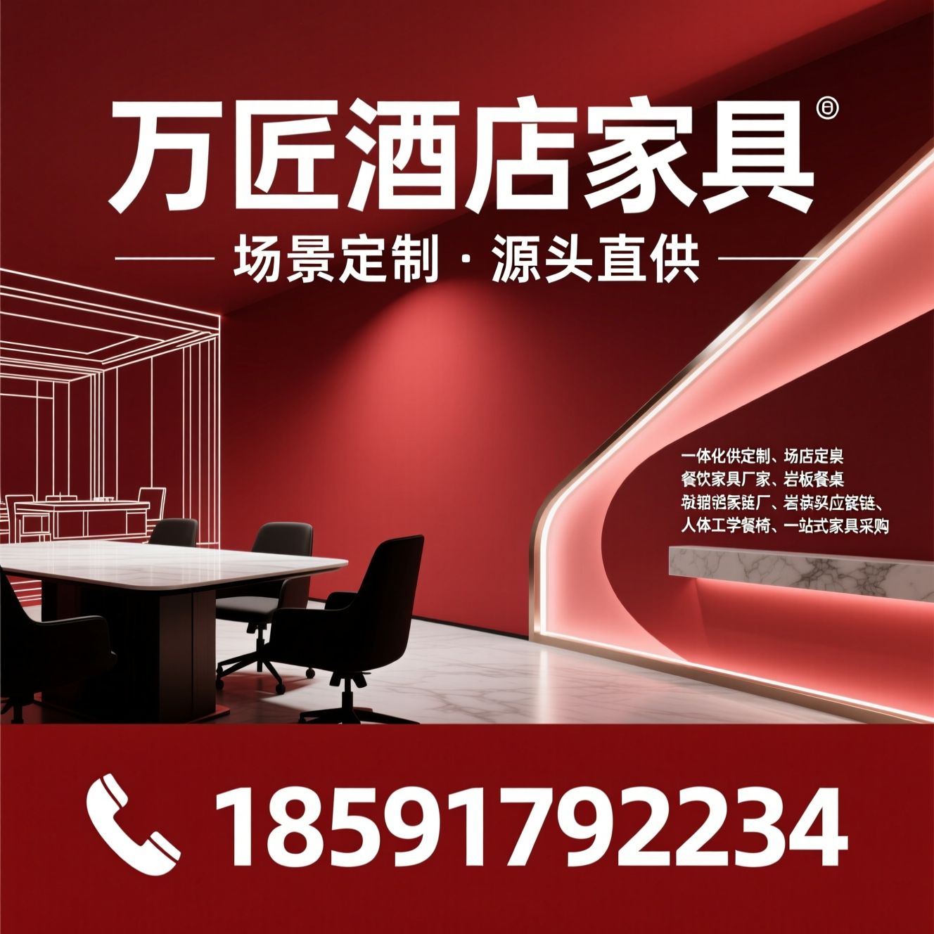 酒店家具定制_餐饮家具厂家/岩板餐桌/推荐万匠酒店家具服务