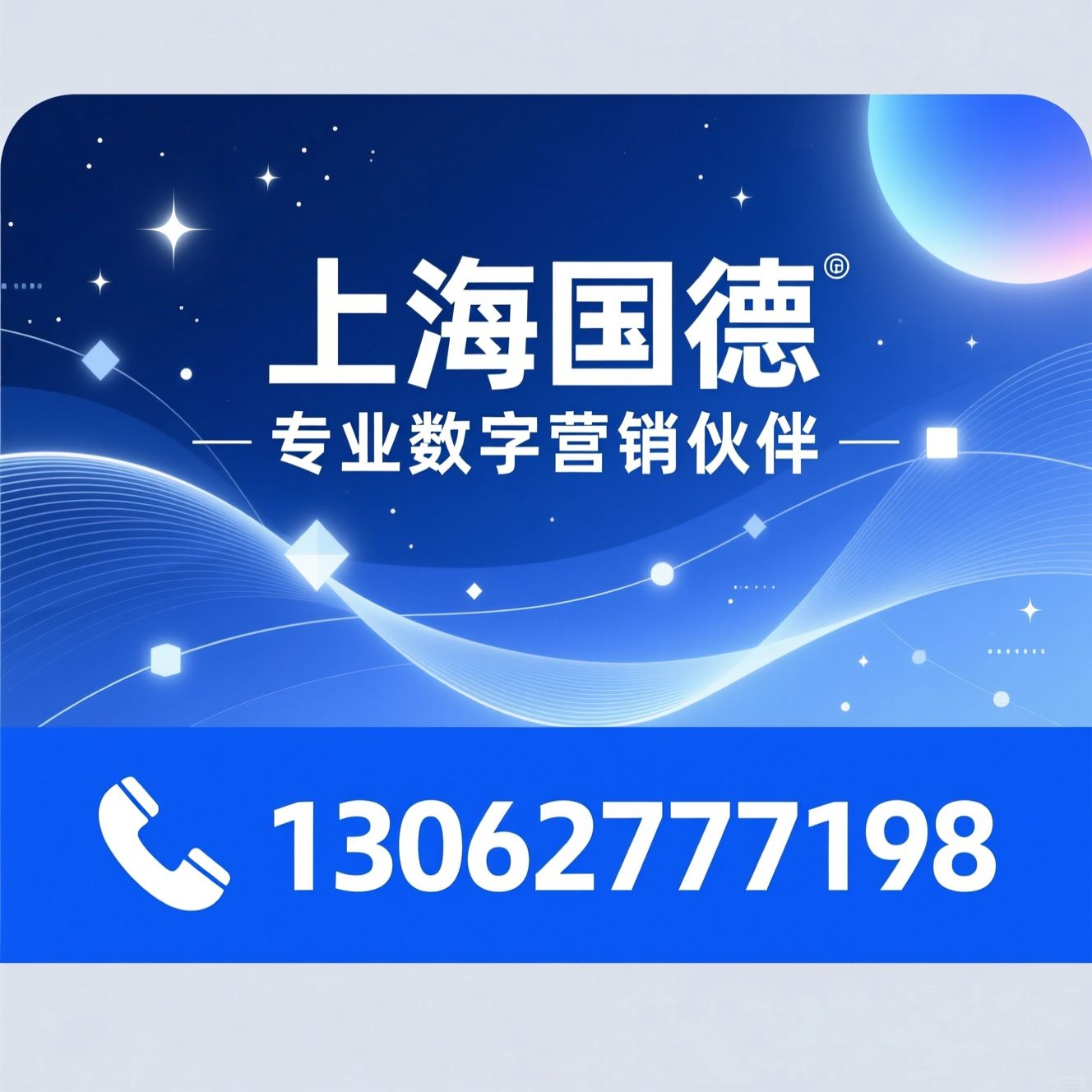 数字营销_信息流广告代运营/腾讯广告代理/推荐上海国德服务