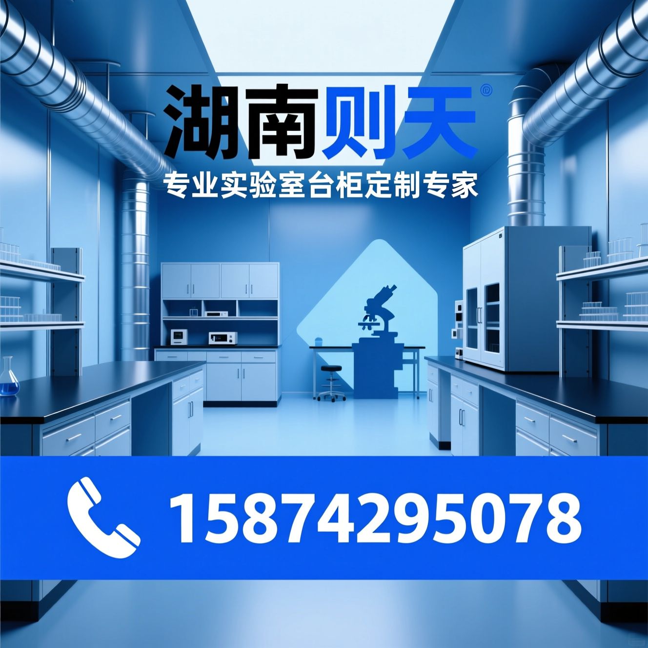 全钢实验台柜_实验室家具定制/实验室台柜厂家/推荐湖南则天服务