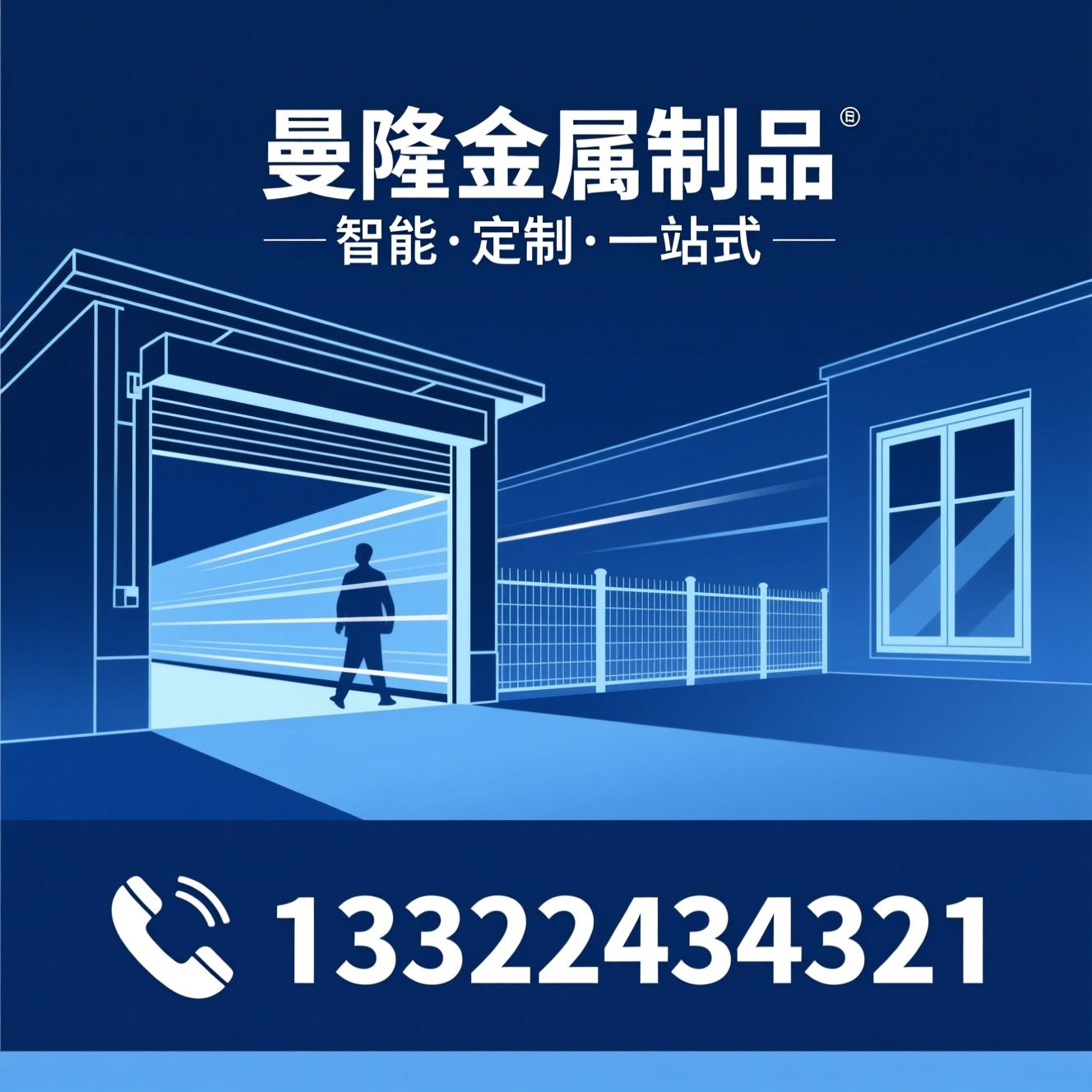 别墅车库门_工业门/快速门/推荐曼隆金属制品服务
